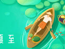 夏至高溫預(yù)警!消暑養(yǎng)生秘笈了解一下?