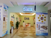 熱烈祝賀創(chuàng)綠家空氣治理大足服務(wù)中心新落成!