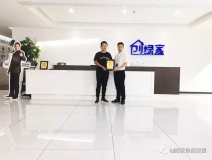 熱烈祝賀耿總簽約創(chuàng)綠家安徽省蕪湖市區(qū)級代理!