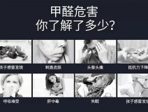 這幾個關于甲醛的數(shù)字需要我們?nèi)チ私?></div>
                                <div   id=