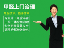 甲醛治理都是有哪些方法可以用呢？