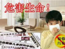 甲醛中毒如何應(yīng)對(duì)？創(chuàng)綠家告訴你