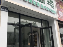 熱烈祝賀創(chuàng)綠家空氣治理東興服務(wù)中心新落成!