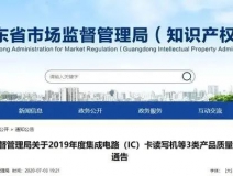 廣東省市場監督管理局公布：20款人造板產品甲醛釋放量不達標，裝修可要當心