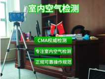 室內空氣檢測是否有必要?有哪些好處?