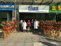 熱烈祝賀創(chuàng)綠家空氣治理長(zhǎng)興服務(wù)中心新落成!