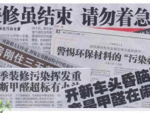 業主們該如何選擇檢測治理機構？