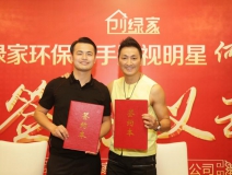 新房除甲醛,展昭來代言—創(chuàng)綠家品牌形象強勢升級