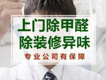 甲醛檢測如何做到測得數(shù)據(jù)準確?