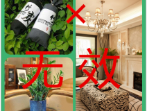 除甲醛最有效方法只有一種,要注意了!