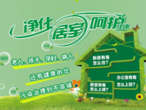 室內空氣檢測需了解哪些基本常識？