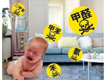 兒童和孕婦的甲醛中毒癥狀有哪些?