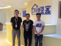 熱烈祝賀潮州潮安彭總、洪總成功加入創綠家!