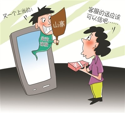 寶媽小心！***騙局：客服主動(dòng)找來(lái)，網(wǎng)購(gòu)?fù)b甲醛“超標(biāo)”給退款
