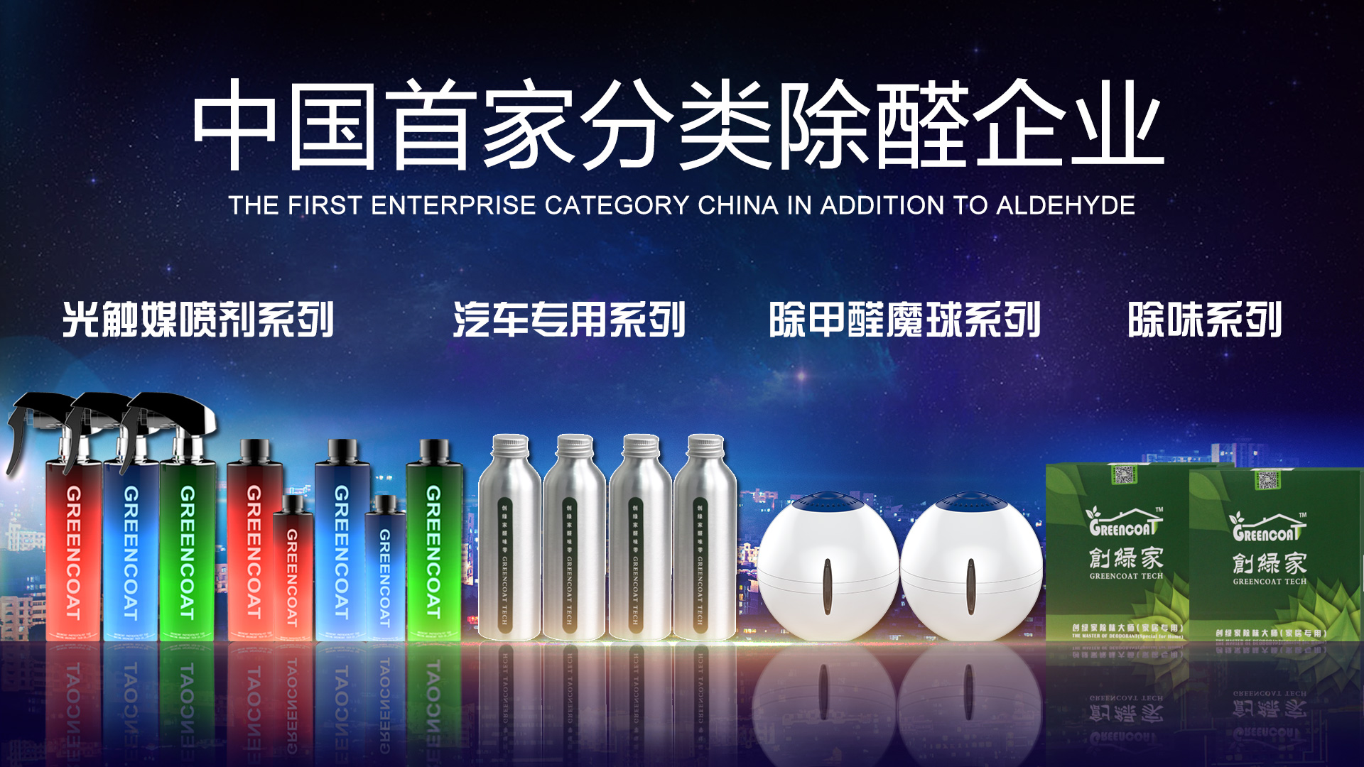 除甲醛公司的產(chǎn)品安全嗎? 除甲醛公司的產(chǎn)品安全嗎?