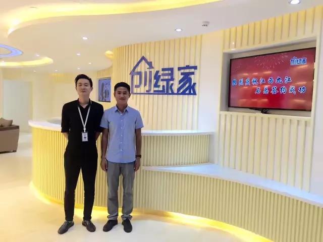 熱烈祝賀九江濂溪石總成功加入創綠家！